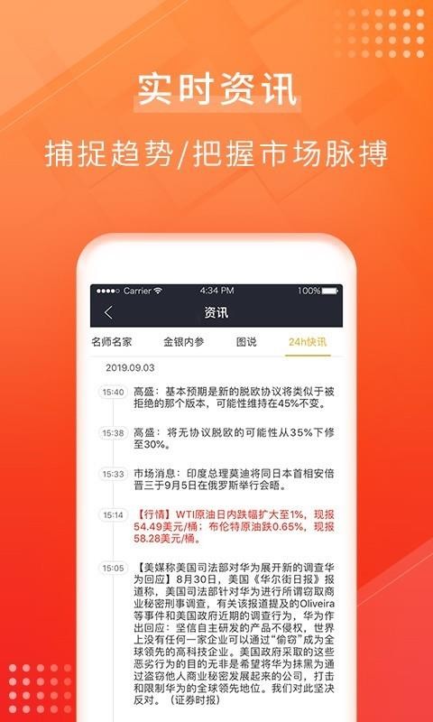 集金號(hào)截圖3