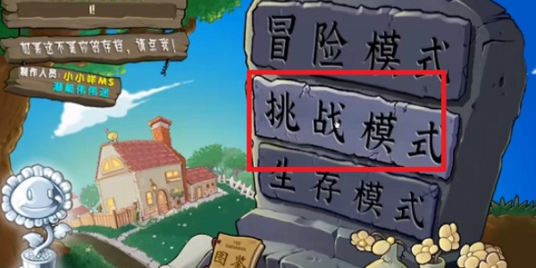植物大戰(zhàn)僵尸雜交版金卡怎么獲得