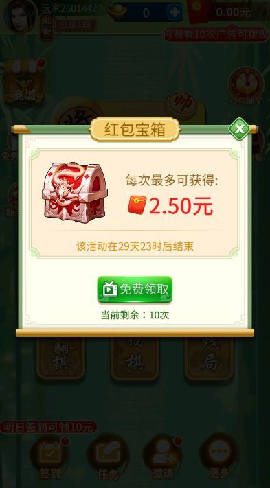 愛下象棋截圖2