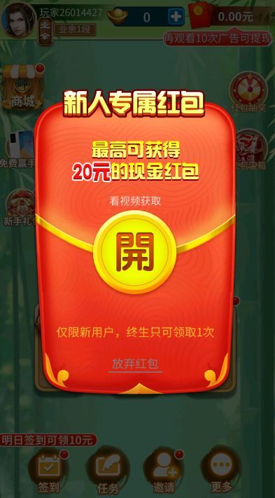 愛下象棋截圖3