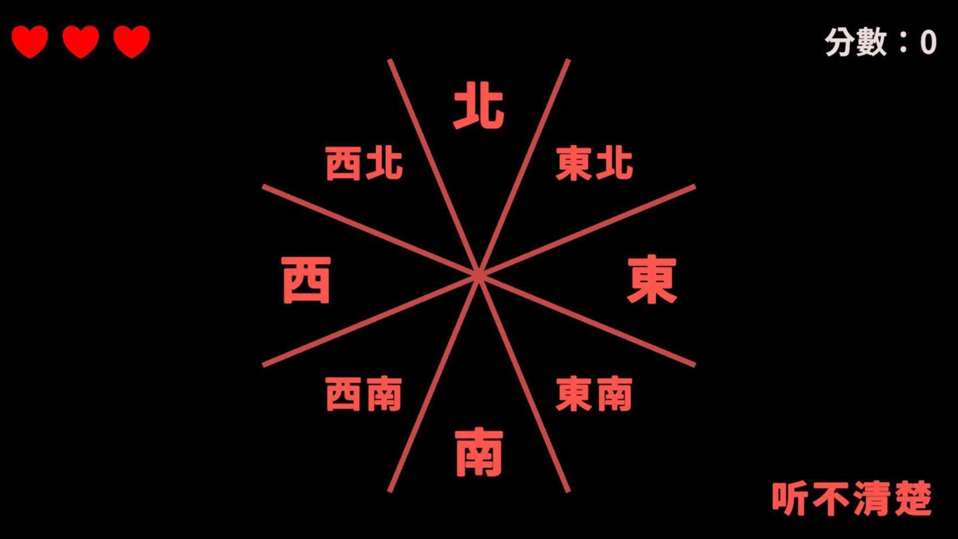找出不一樣截圖4