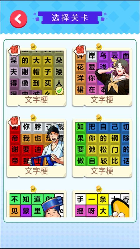 大嘴歌唱家截圖2