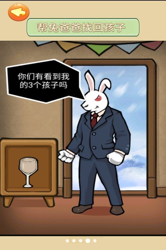 偽人的對(duì)決截圖2