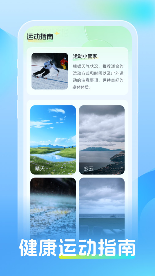 同舟天氣截圖1