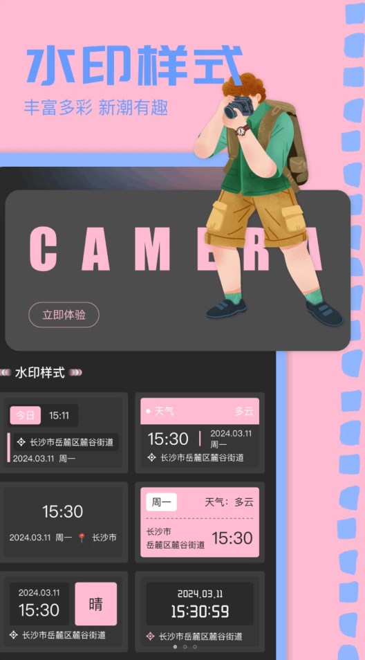 重塑美颜相机3