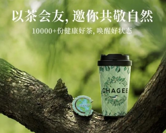 霸王茶姬國際茶日免單券怎么領(lǐng) 2024霸王茶姬小程序免單券領(lǐng)取方法