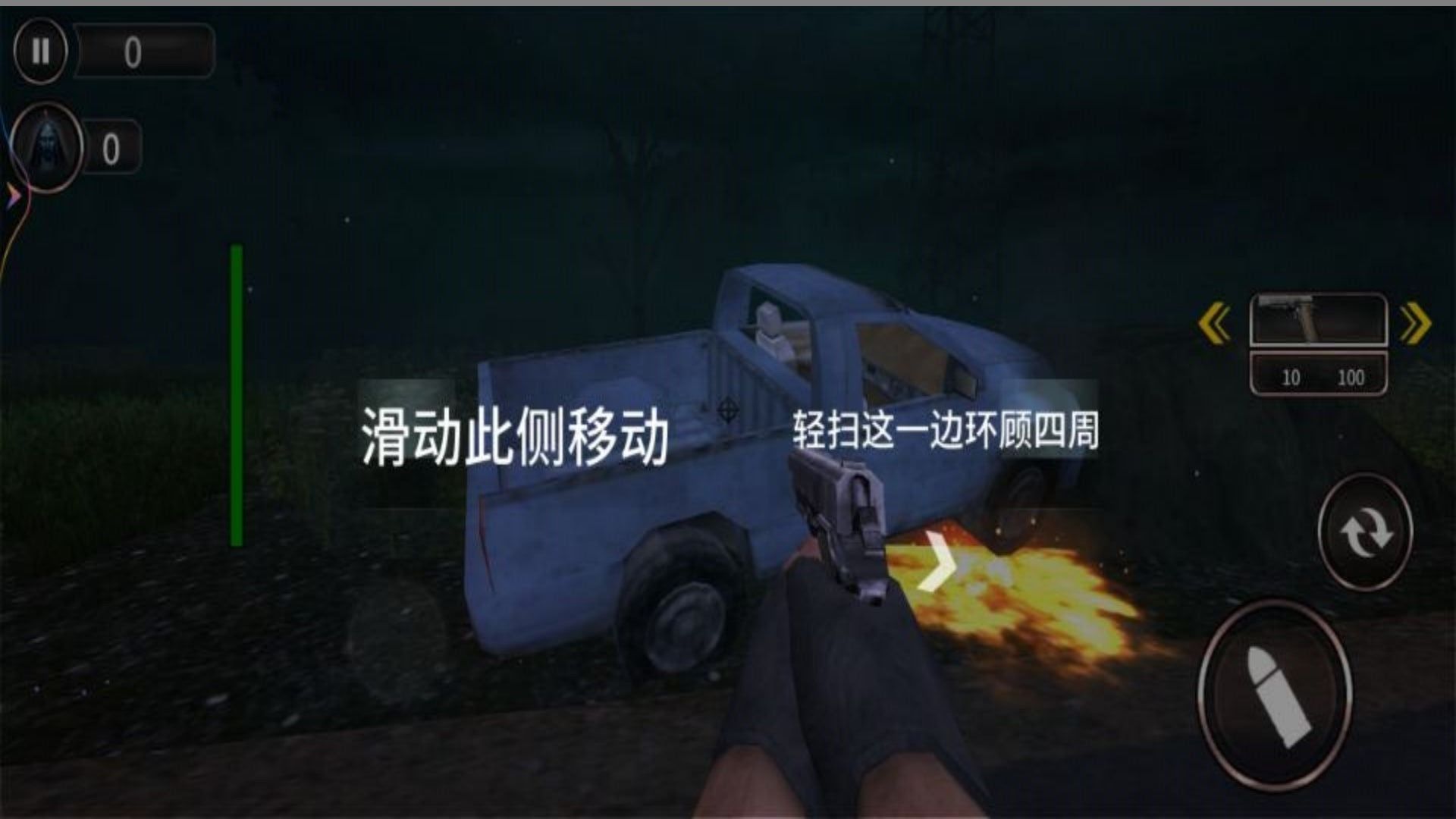 恐怖山莊逃生截圖2