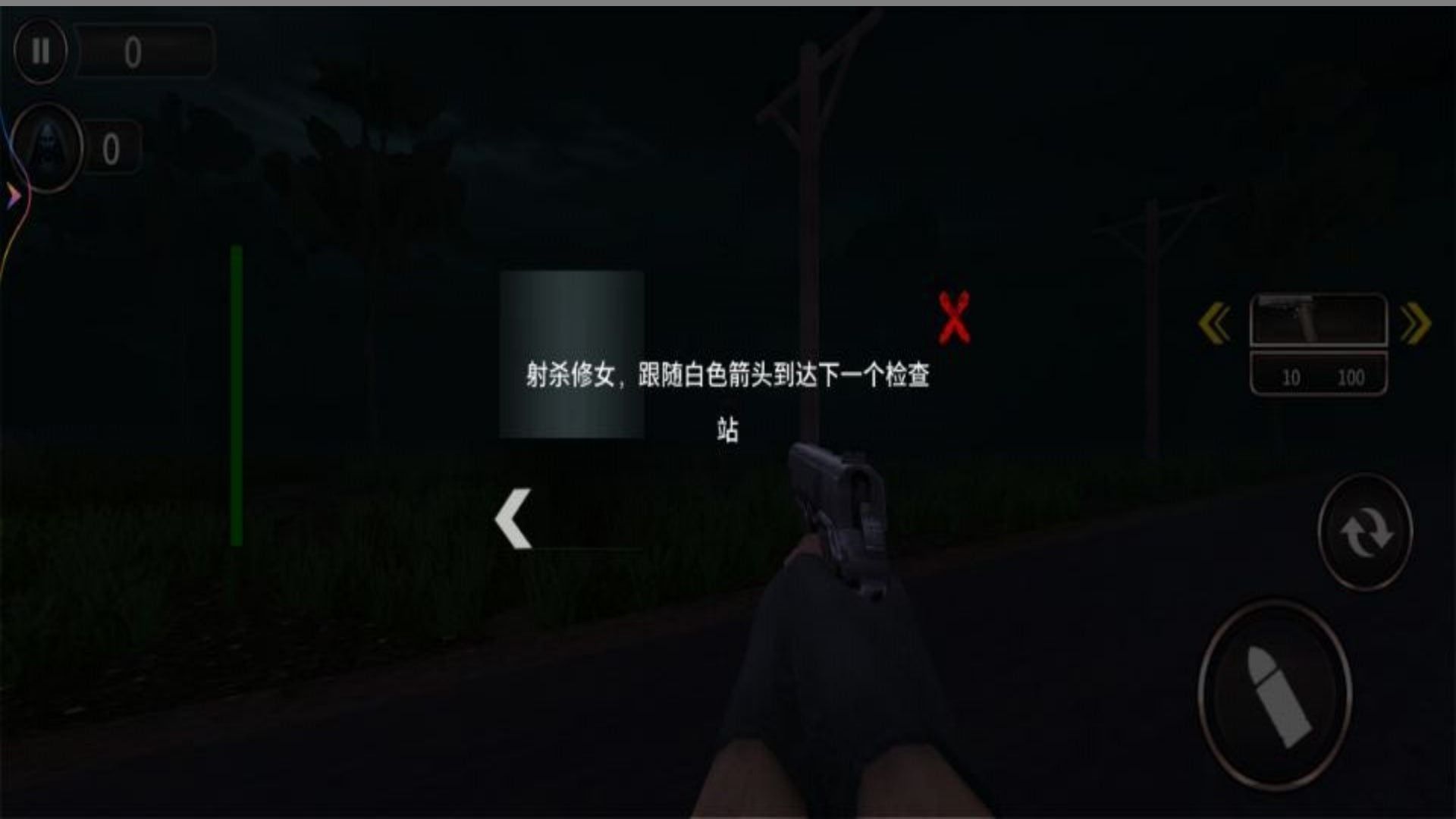 恐怖山莊逃生截圖3
