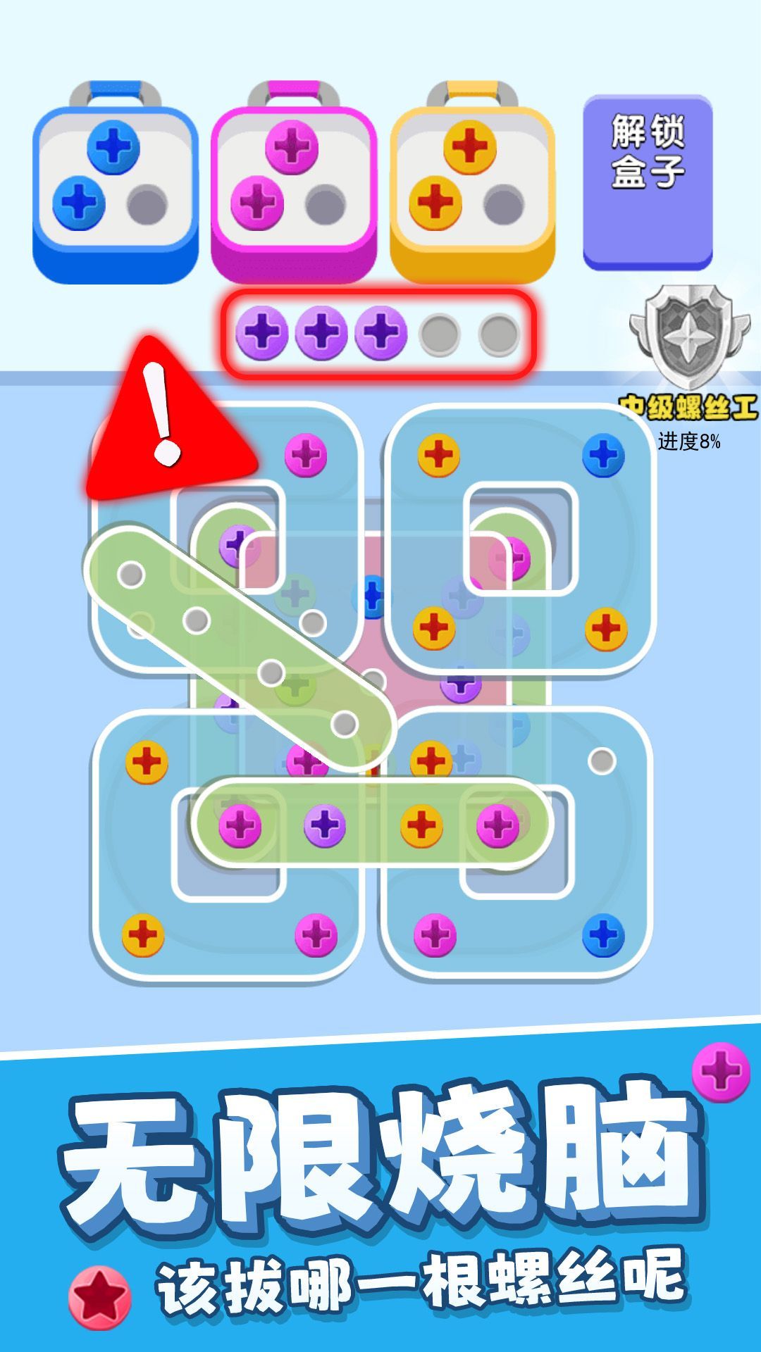 解壓組合截圖1