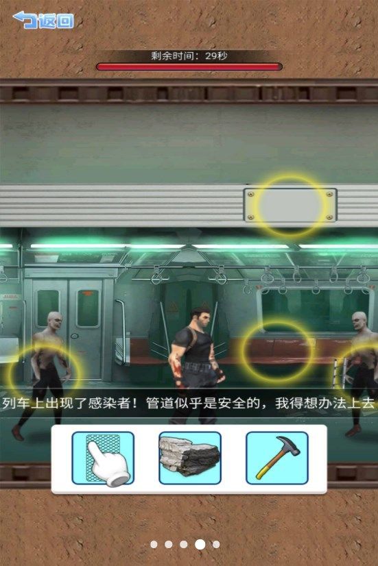 僵尸生存大闖關(guān)截圖2
