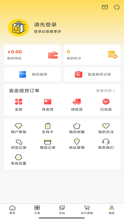 微笑盲盒截圖3