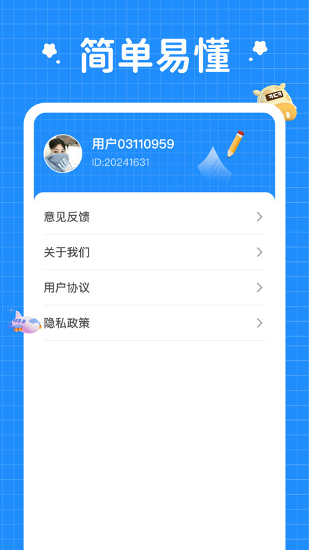 小鹿旅行記截圖1