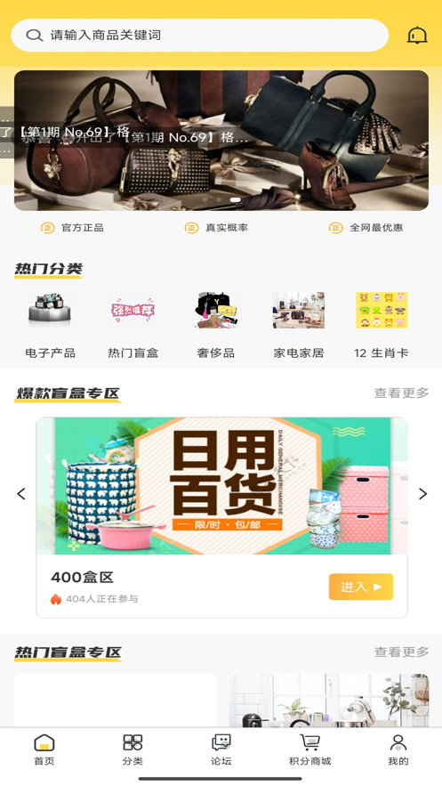 微笑盲盒截圖1