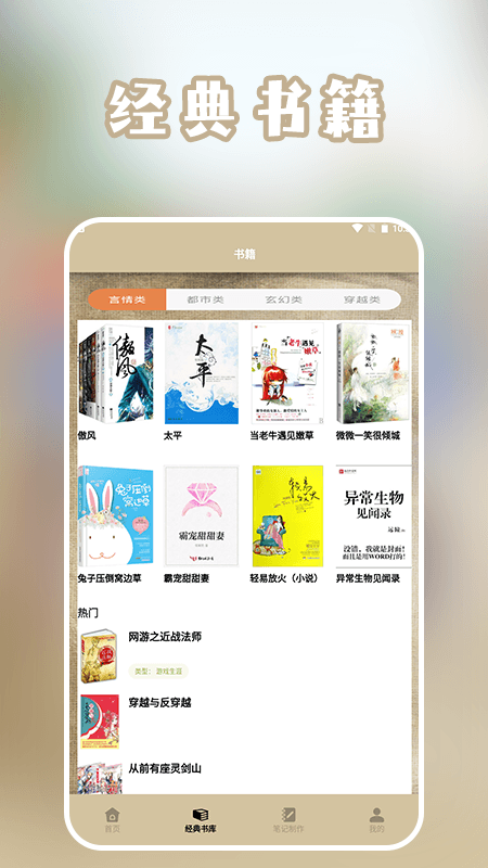 微耽小说阅读器截图2: