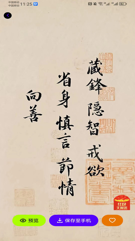 胖猫桌面截图3: