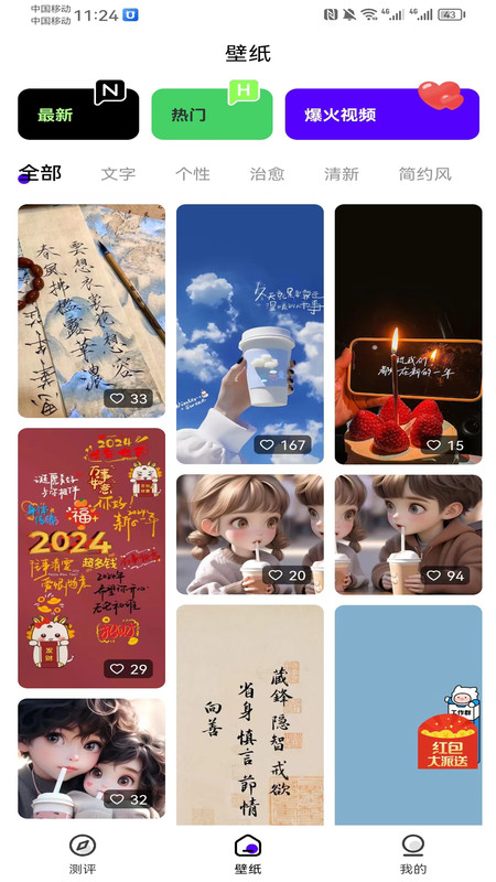胖猫桌面截图4: