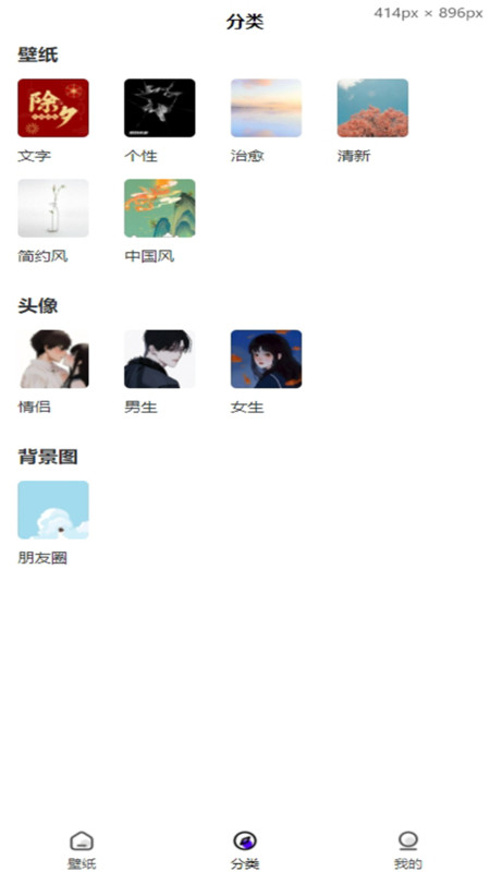 胖猫桌面截图1: