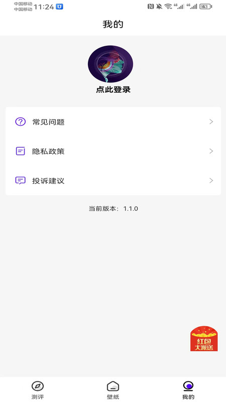 胖猫桌面截图2: