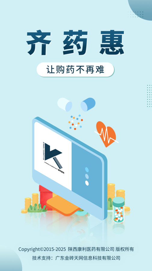 齊藥惠截圖4