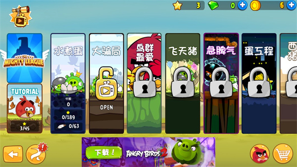 憤怒的小鳥可口可樂版截圖4