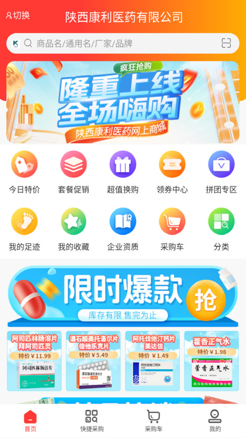 齊藥惠截圖3