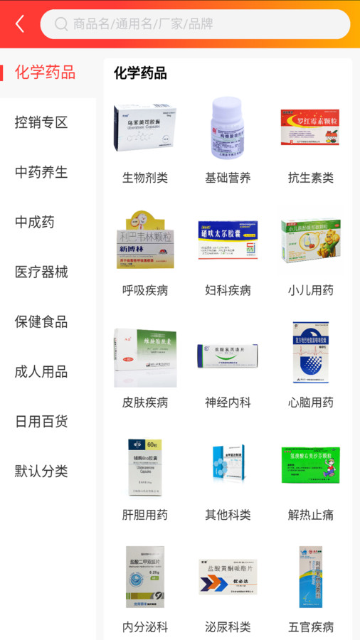 齊藥惠截圖2