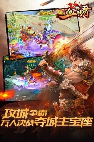 血煞四傳奇截圖2