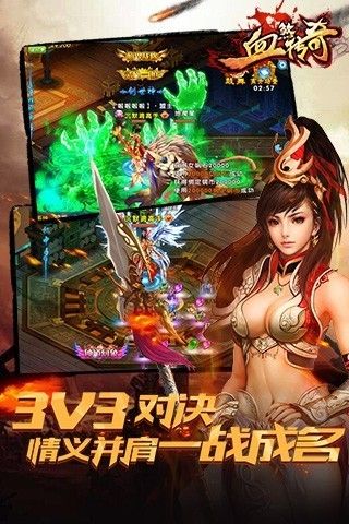 血煞四傳奇截圖4