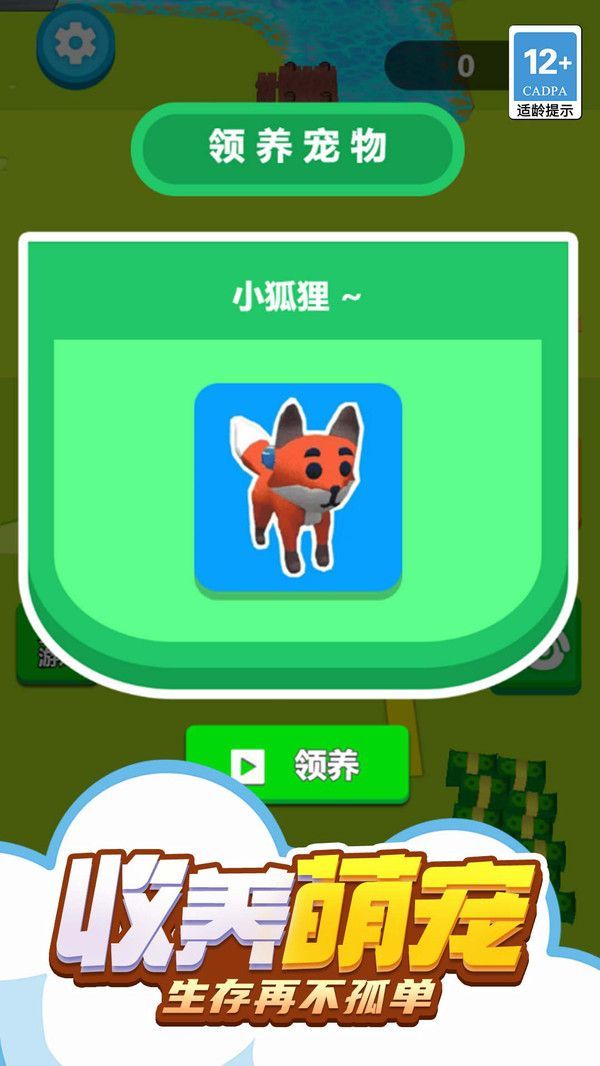 迷你漂流求生記截圖1