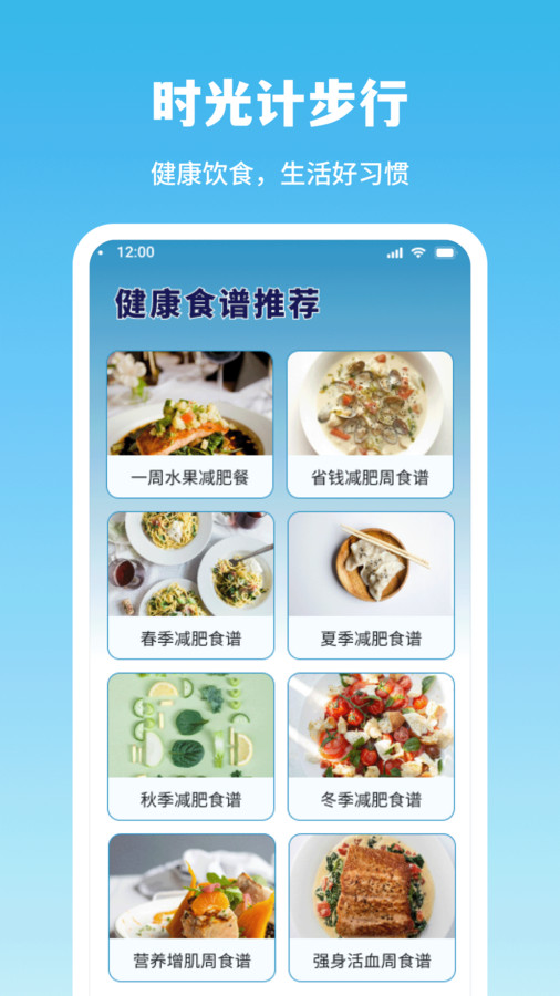 時光計(jì)步行截圖3
