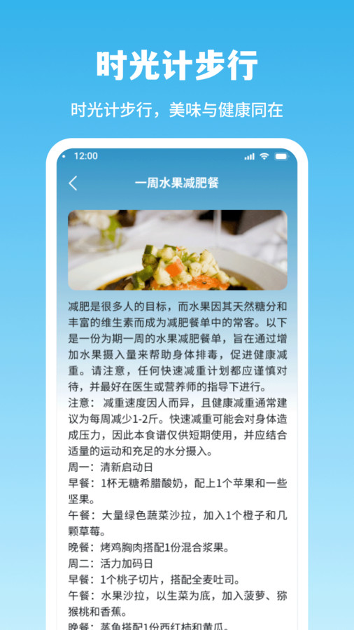 時光計(jì)步行截圖4