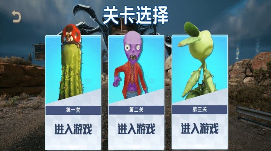 摧毀僵尸王截圖1