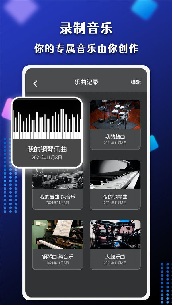 節(jié)奏盒子鬼畜模組截圖