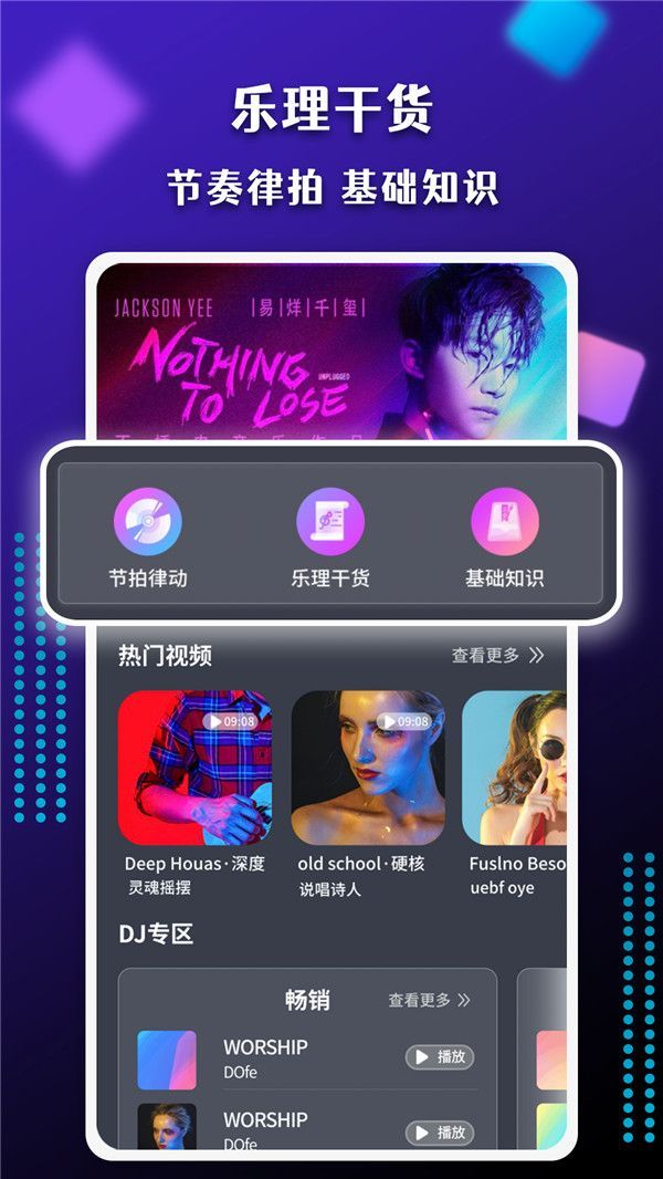 節(jié)奏盒子鬼畜模組截圖2