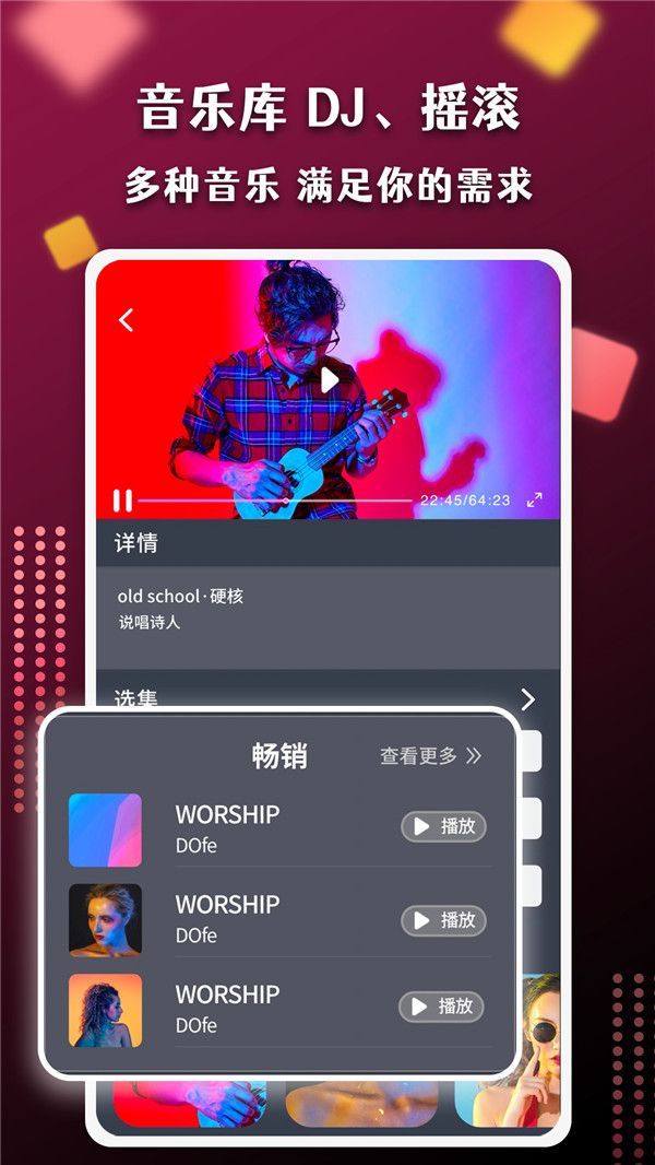 節(jié)奏盒子鬼畜模組截圖3