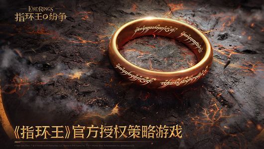 云指環(huán)王紛爭手游截圖1