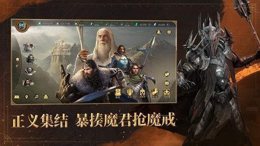 云指環(huán)王紛爭手游截圖2