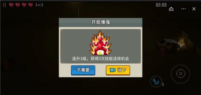 高手大闖關(guān)截圖3