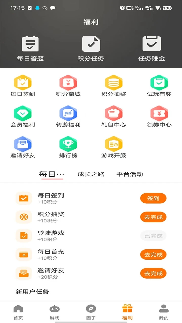 志趣游戏截图3: