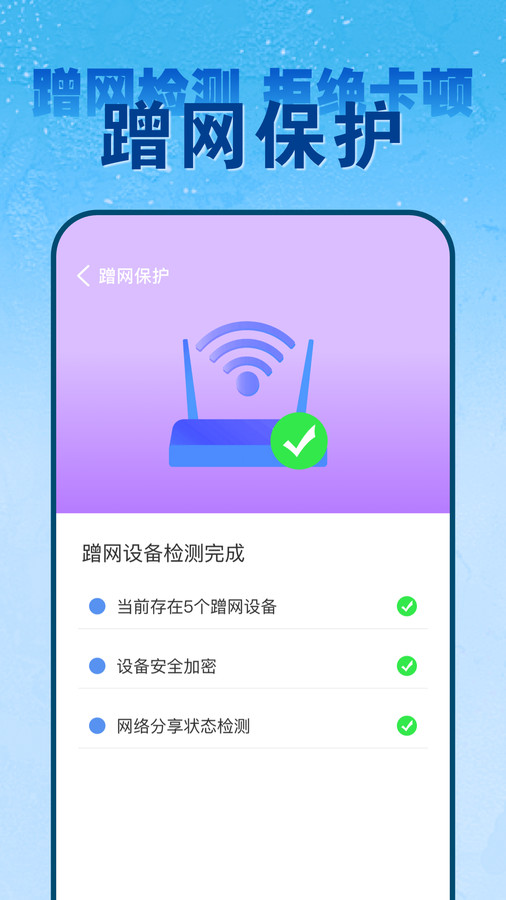 WIFI鑰匙免密連截圖3