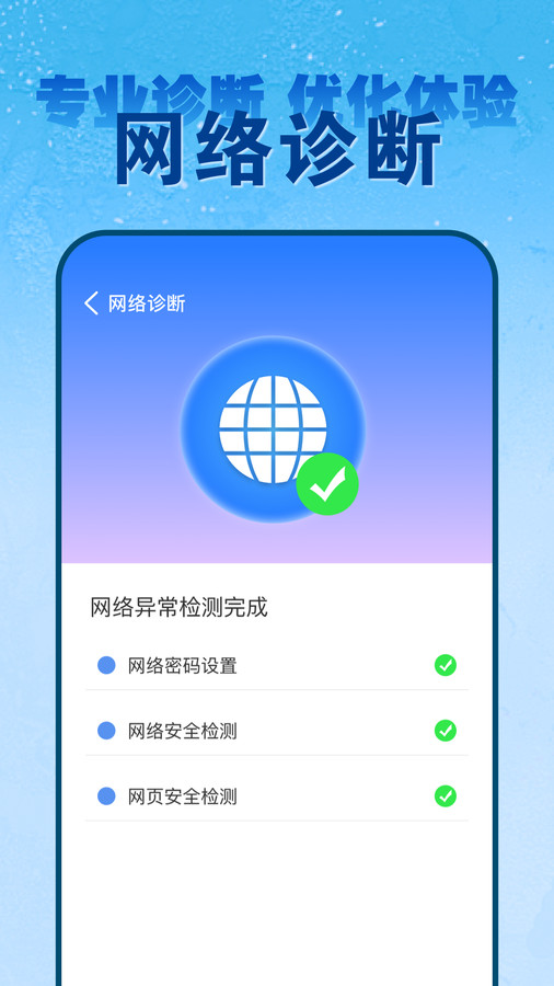 WIFI鑰匙免密連截圖2