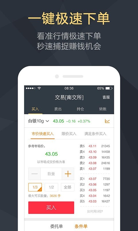 恒基貴金屬截圖3