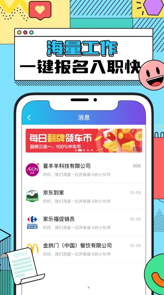 众仁云兼职1