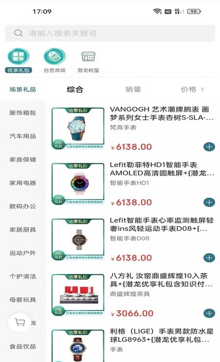 潛龍文旅截圖3