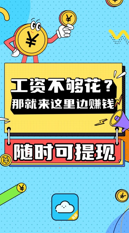 众仁云兼职4