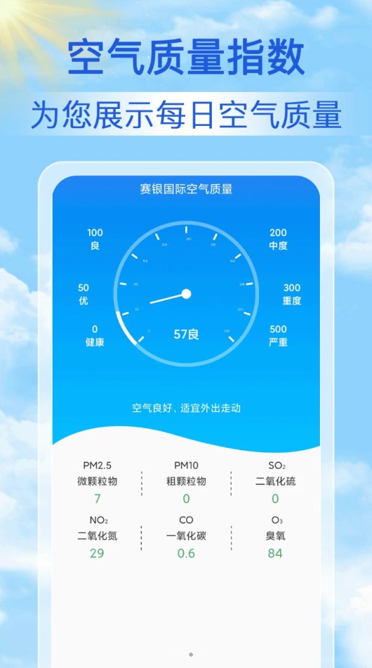 丹柚15日氣象預(yù)報截圖2