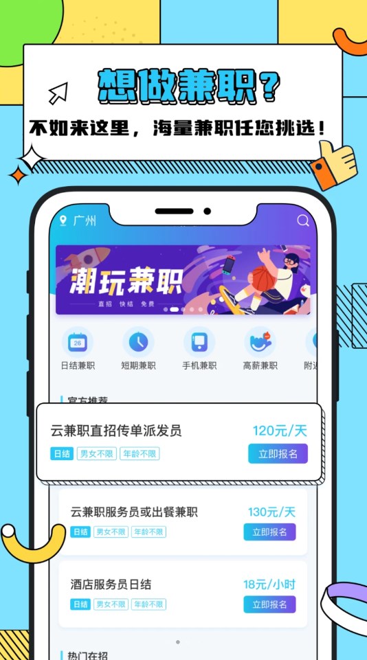 众仁云兼职3