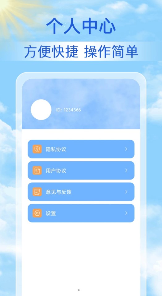 丹柚15日氣象預(yù)報截圖3