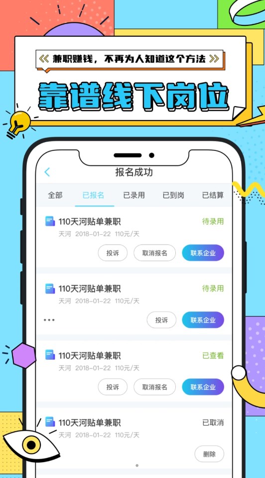 众仁云兼职2
