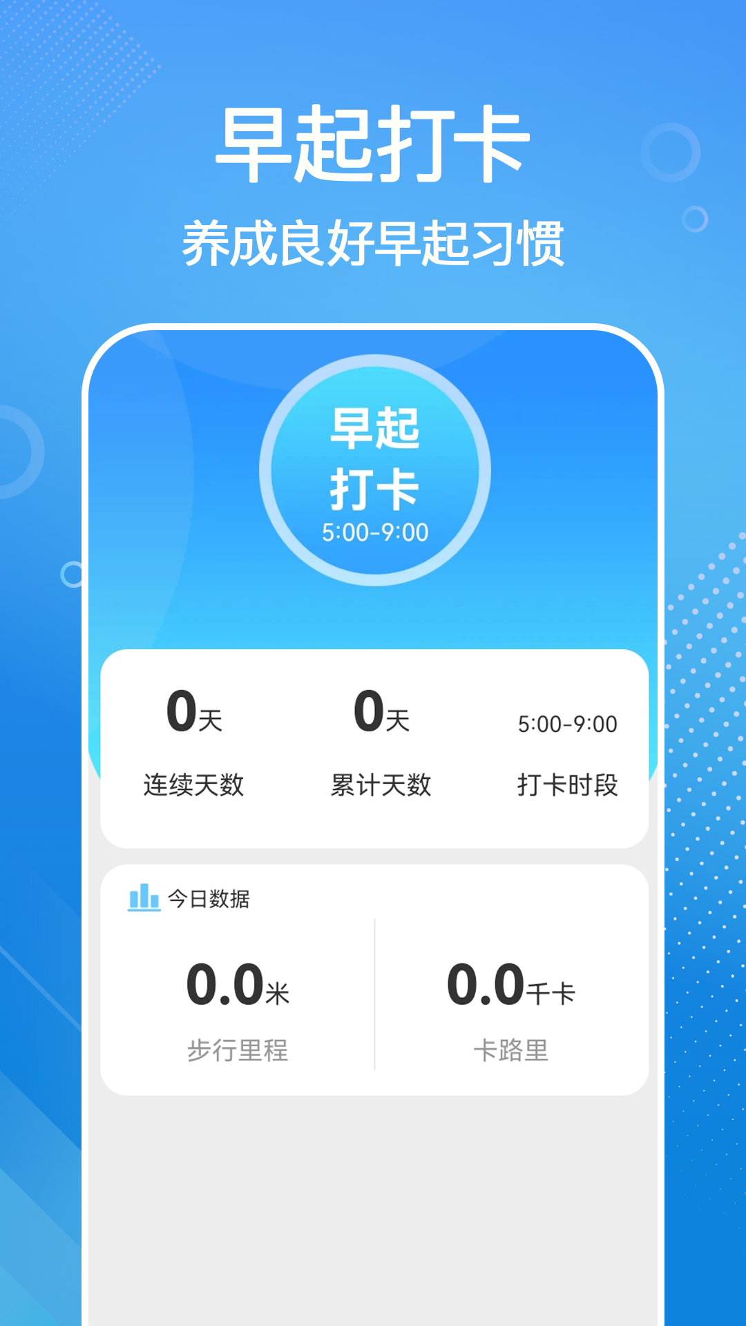 全民來計步截圖2